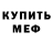 Кетамин VHQ Mehrob Xal