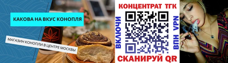 Еда ТГК конопля  Купить закладки  Оханск 