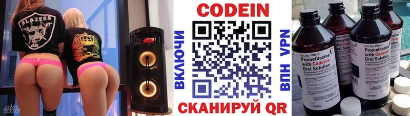 Купить где  Оханск  Кодеиновый сироп Lean Purple Drank 