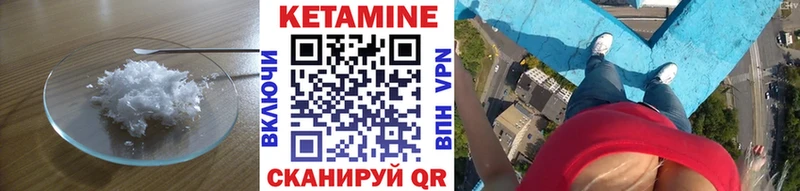 КЕТАМИН VHQ  Купить где  Оханск 