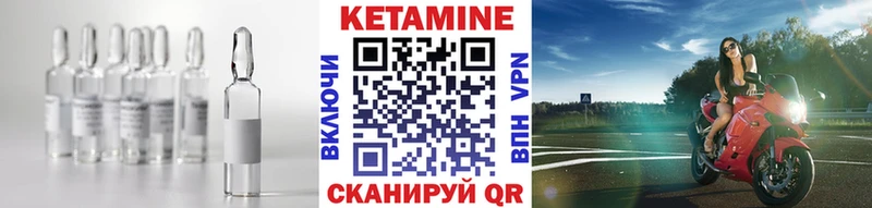 Кетамин VHQ Оханск