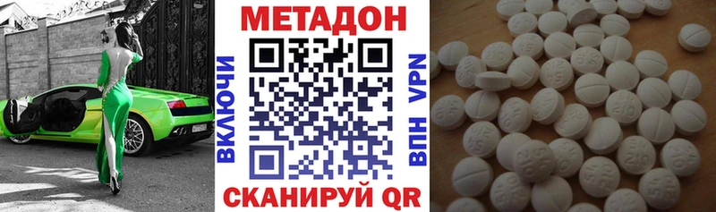Купить где  Оханск  МЕТАДОН VHQ 